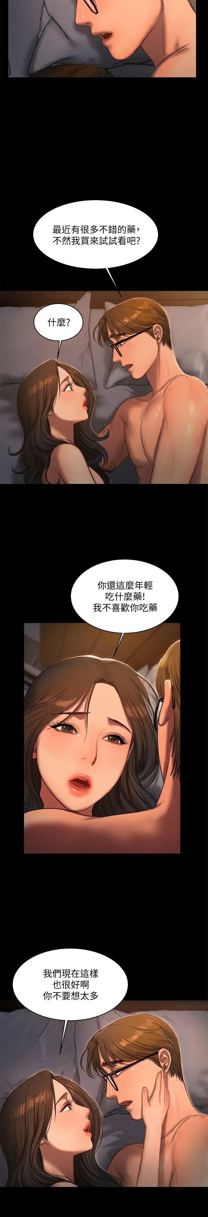 Runaway第23话-我们坦承一点