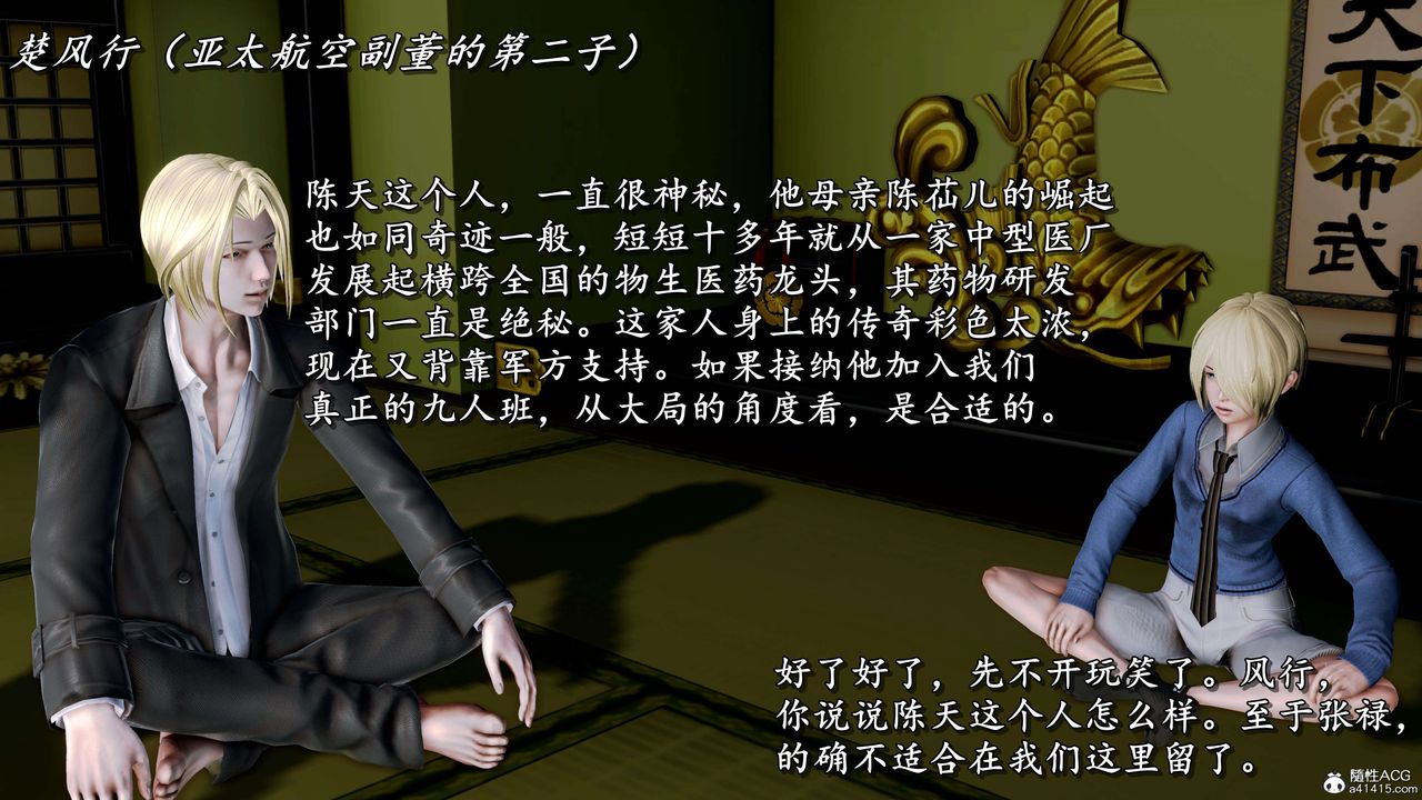 [3D]奴役三界第12话