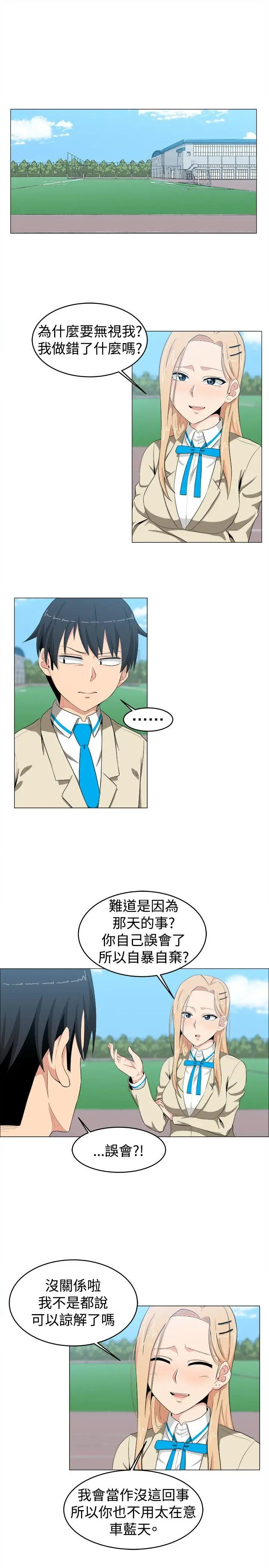 学姊!我真的不是萝莉控第12话