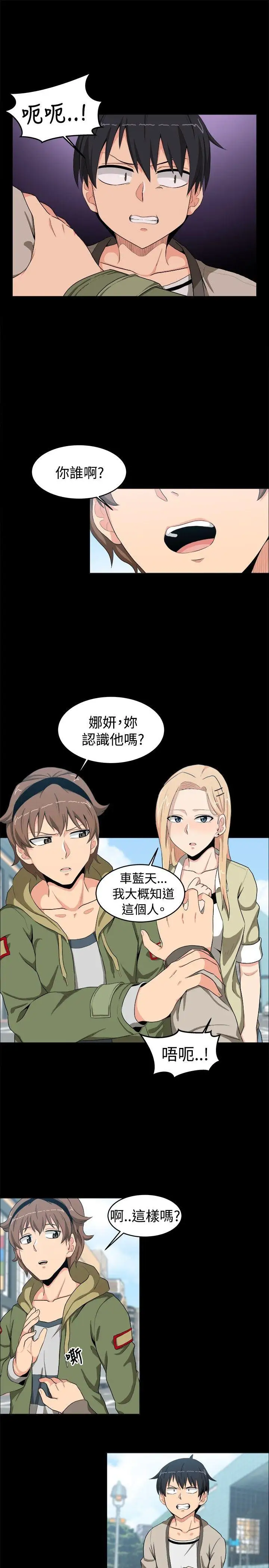 学姊！我真的不是萝莉控第12话