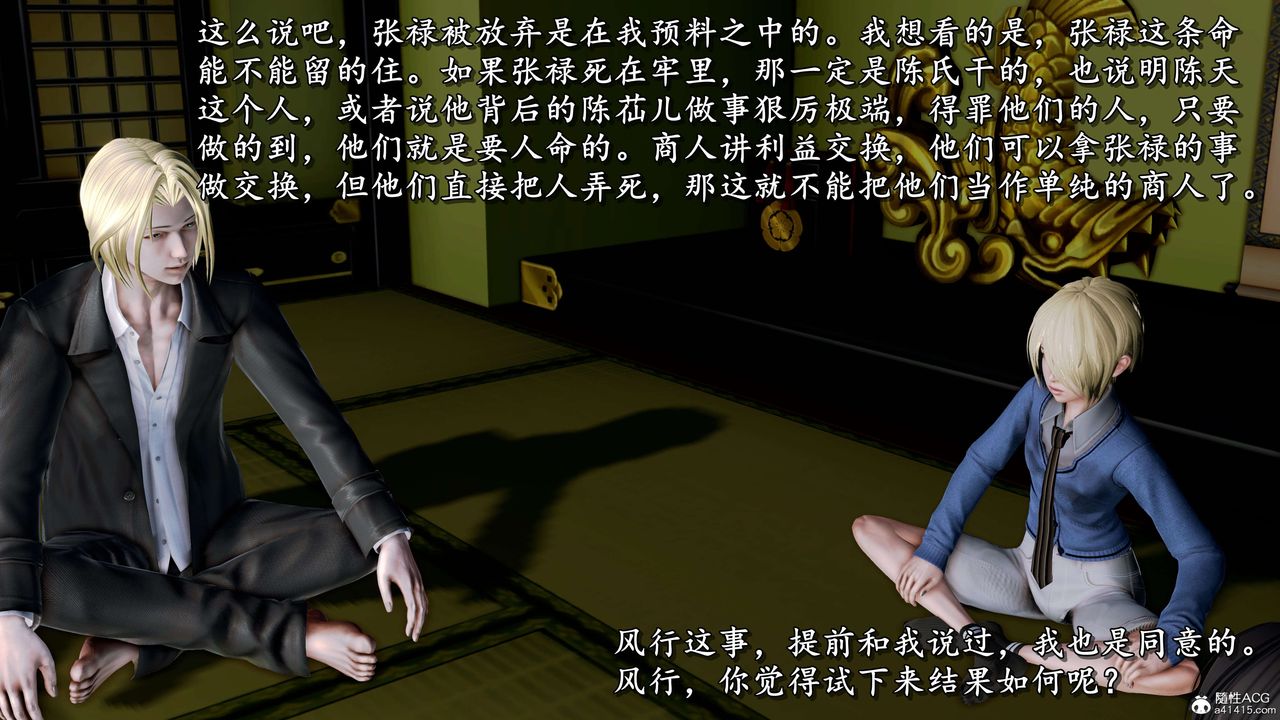 [3D]奴役三界第12话