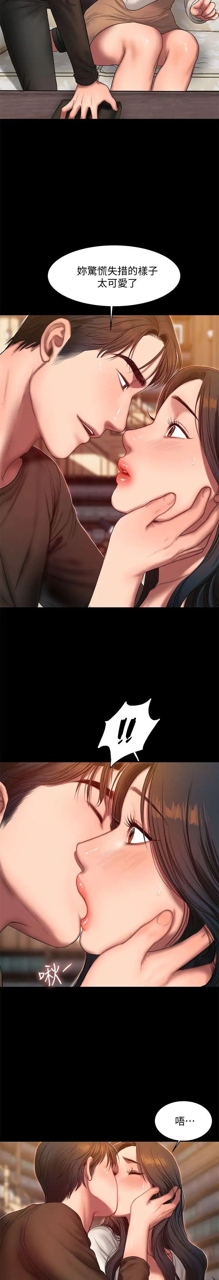 Runaway第24話-確認彼此心意的時間