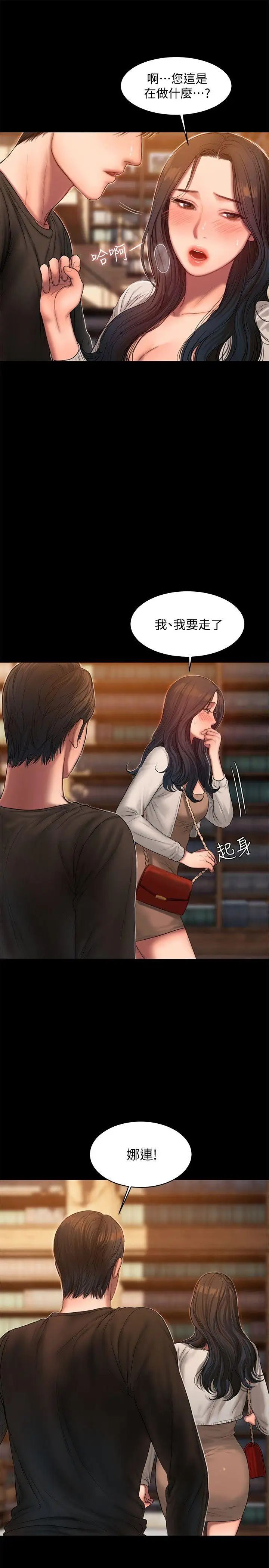 Runaway第24话-确认彼此心意的时间