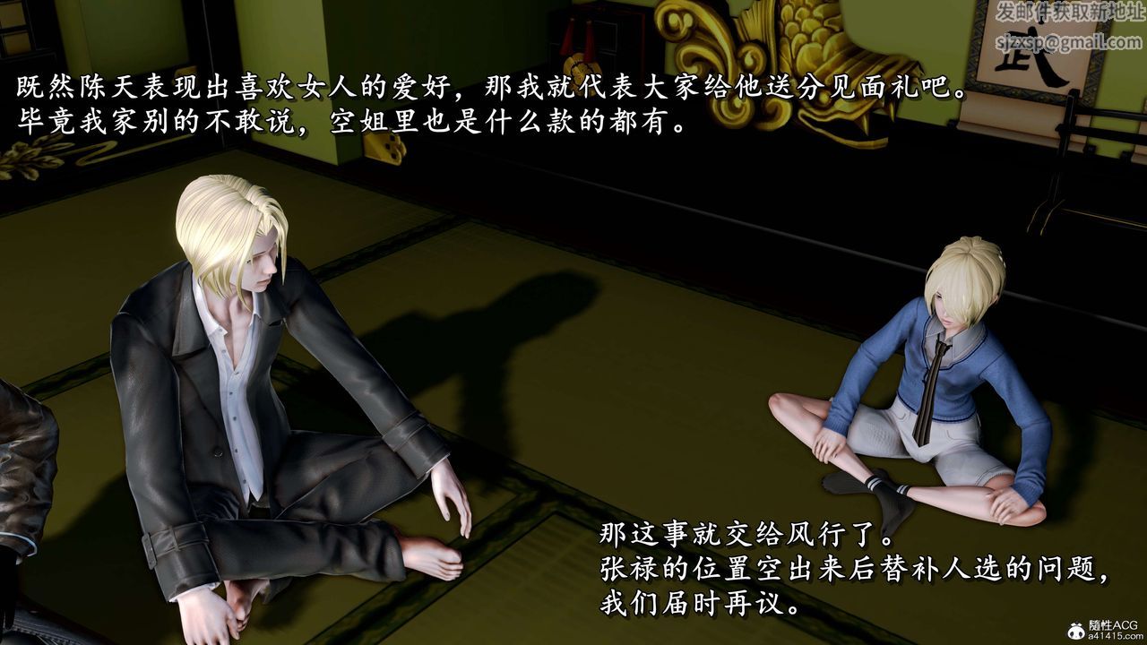 [3D]奴役三界第12话