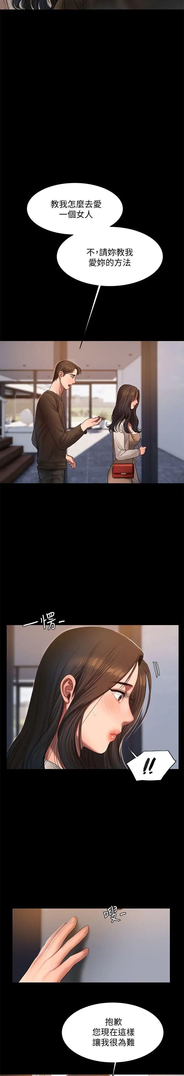 Runaway第24话-确认彼此心意的时间