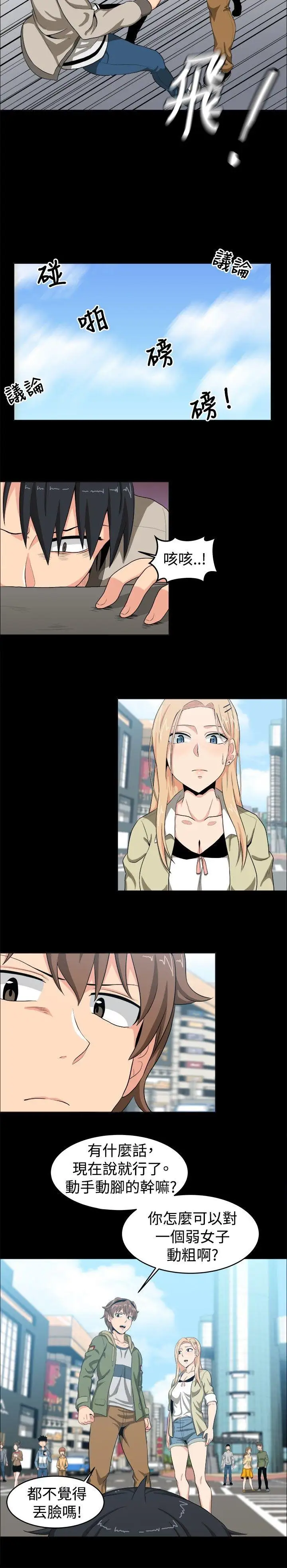 学姊!我真的不是萝莉控第12话