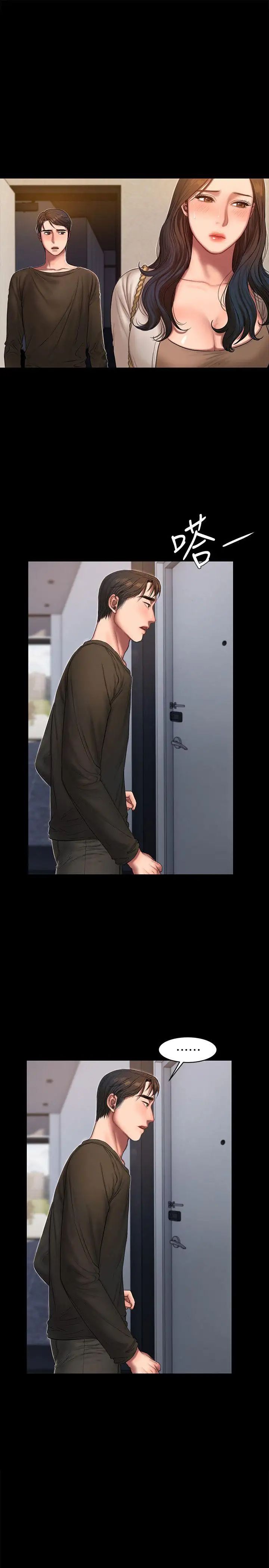 Runaway第24話-確認彼此心意的時間