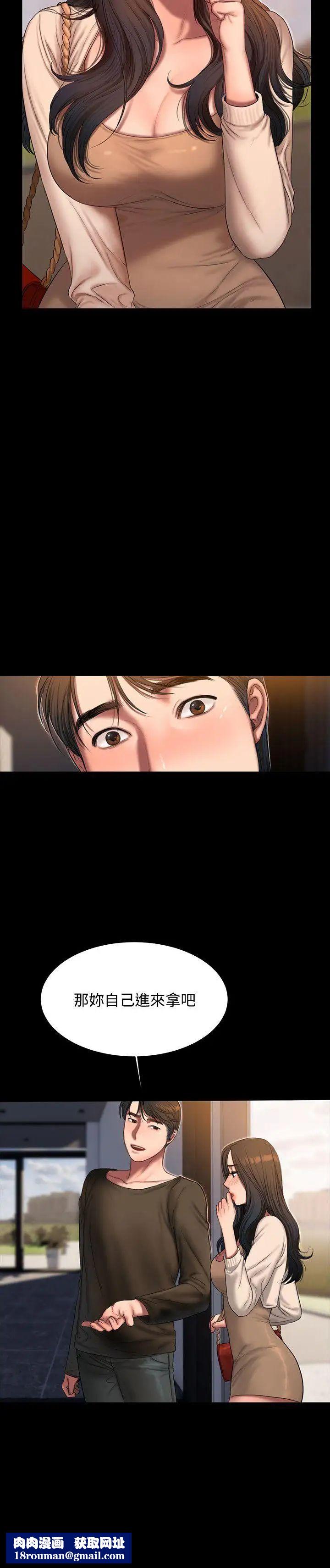 Runaway第24话-确认彼此心意的时间