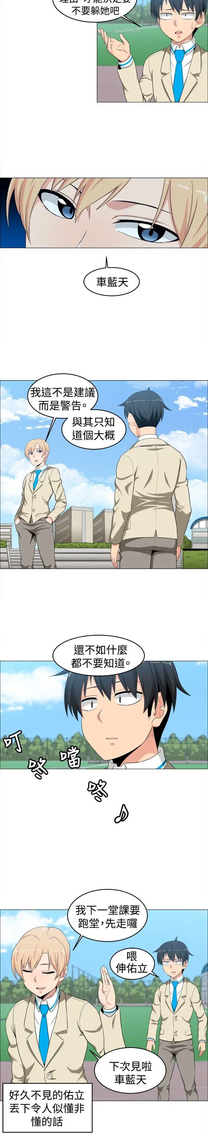 学姊!我真的不是萝莉控第13话