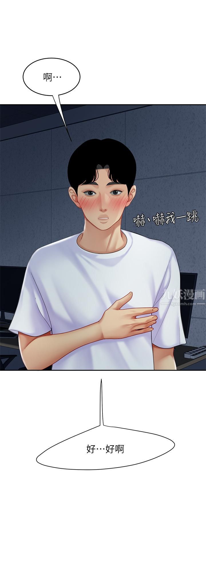 天下第一泡第25话-想立刻跟你开战