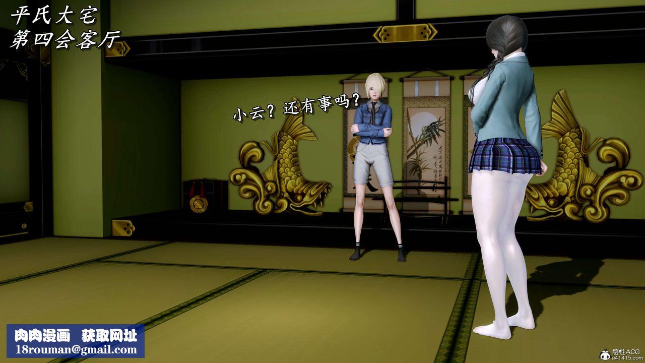 [3D]奴役三界第12话