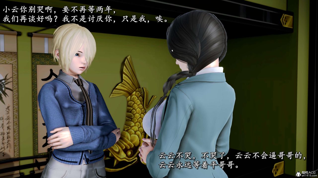 [3D]奴役三界第12话