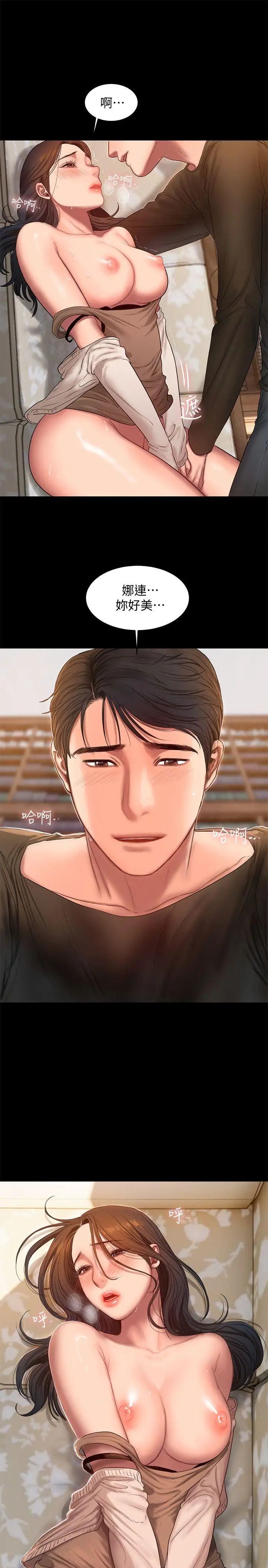 Runaway第24話-確認彼此心意的時間