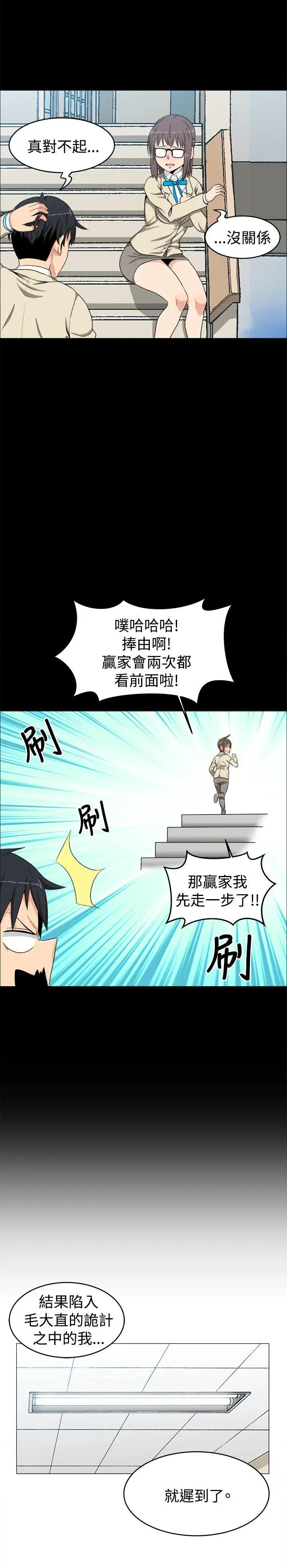 学姊!我真的不是萝莉控第13话