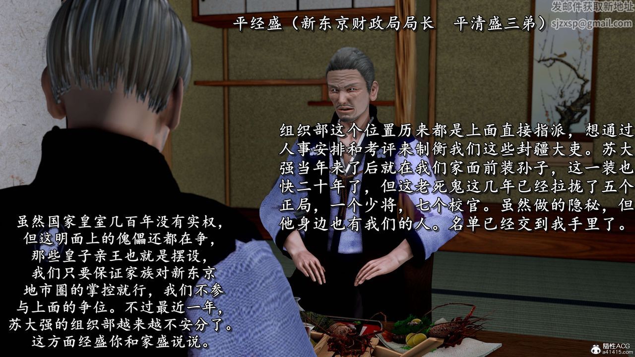 [3D]奴役三界第12话