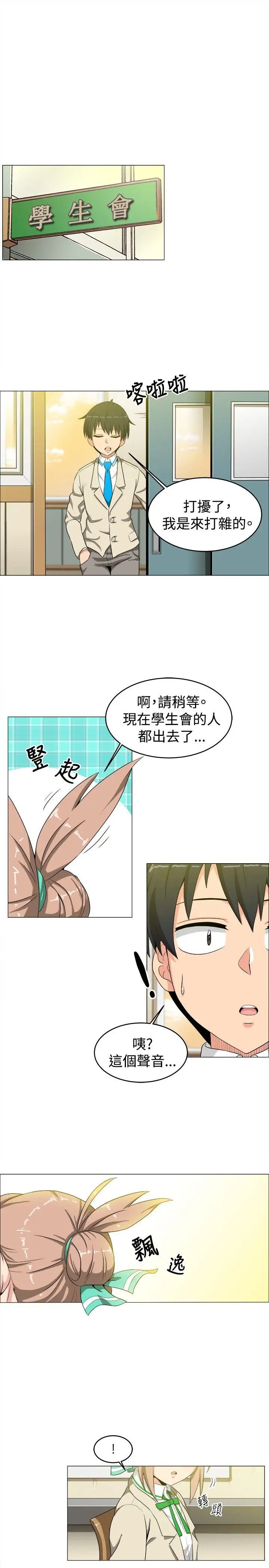 学姊!我真的不是萝莉控第13话