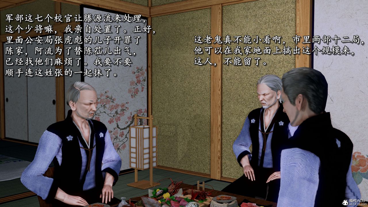 [3D]奴役三界第12话