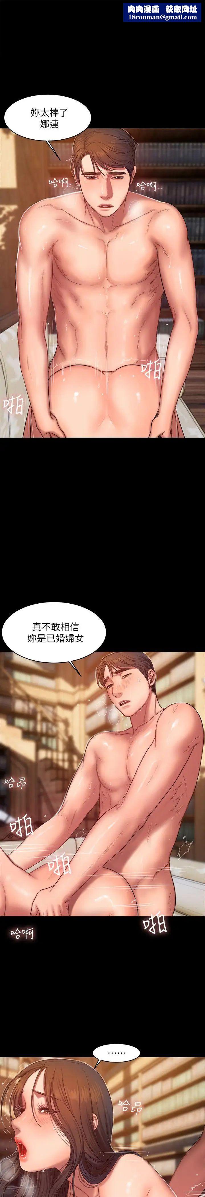 Runaway第25话-无法回头的关係