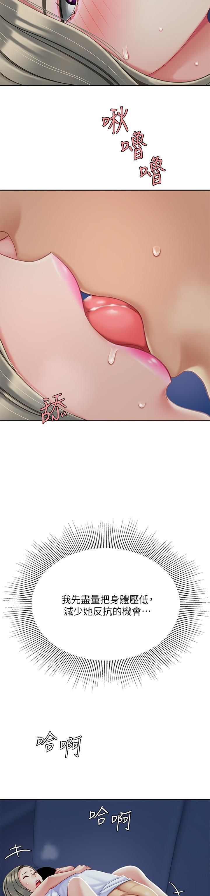 天下第一泡第26话-不断索求的纯洁天使