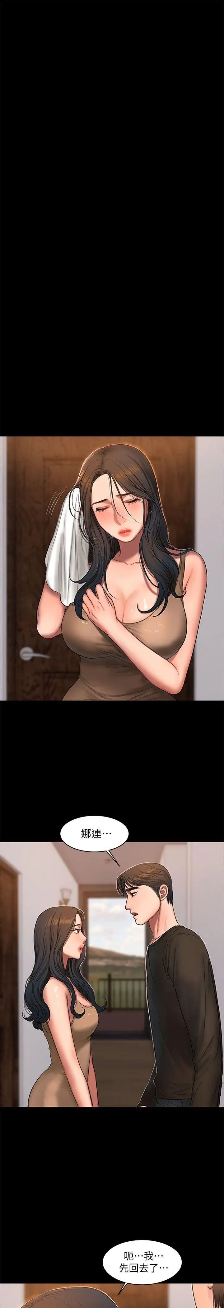 Runaway第25话-无法回头的关係