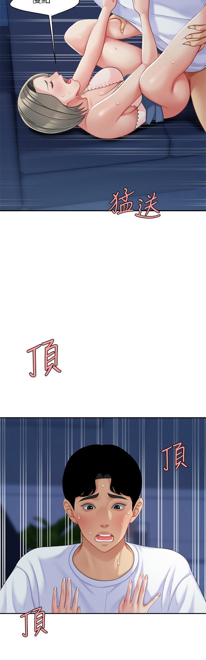 天下第一泡第26话-不断索求的纯洁天使