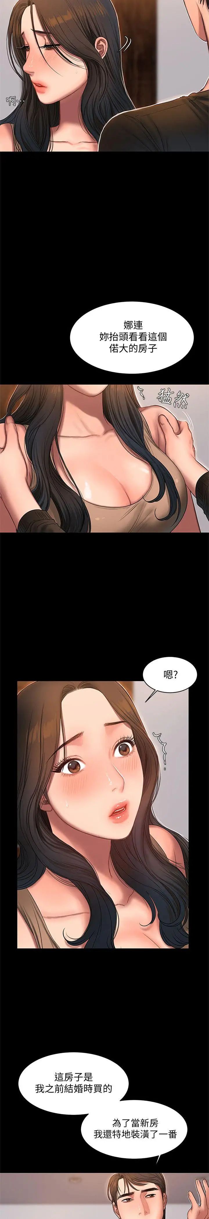 Runaway第25话-无法回头的关係