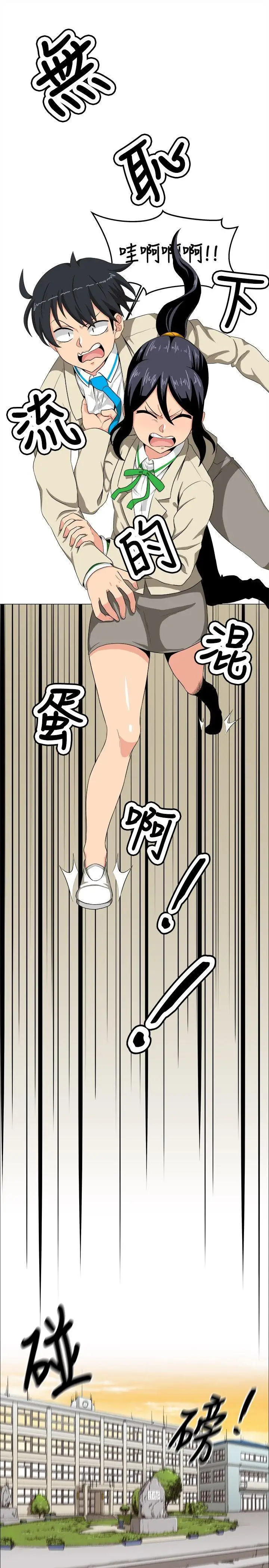 学姊！我真的不是萝莉控第14话