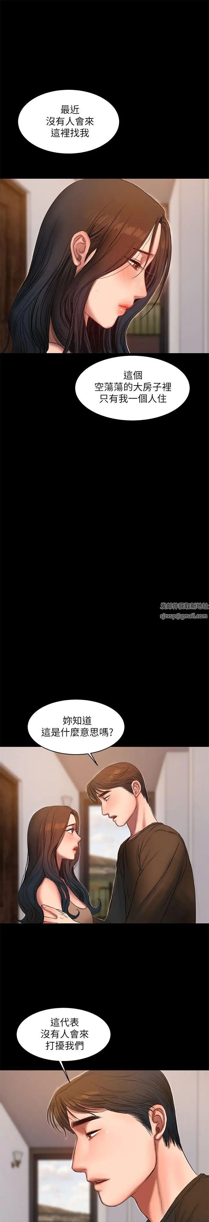 Runaway第25话-无法回头的关係