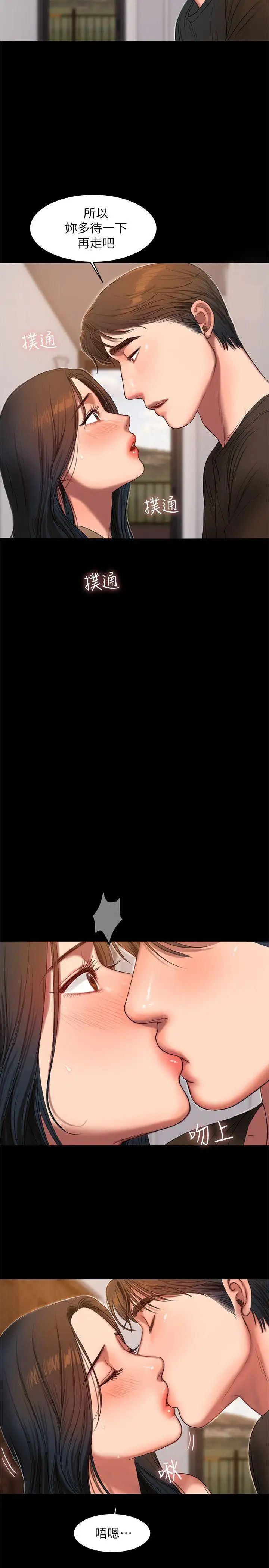 Runaway第25话-无法回头的关係