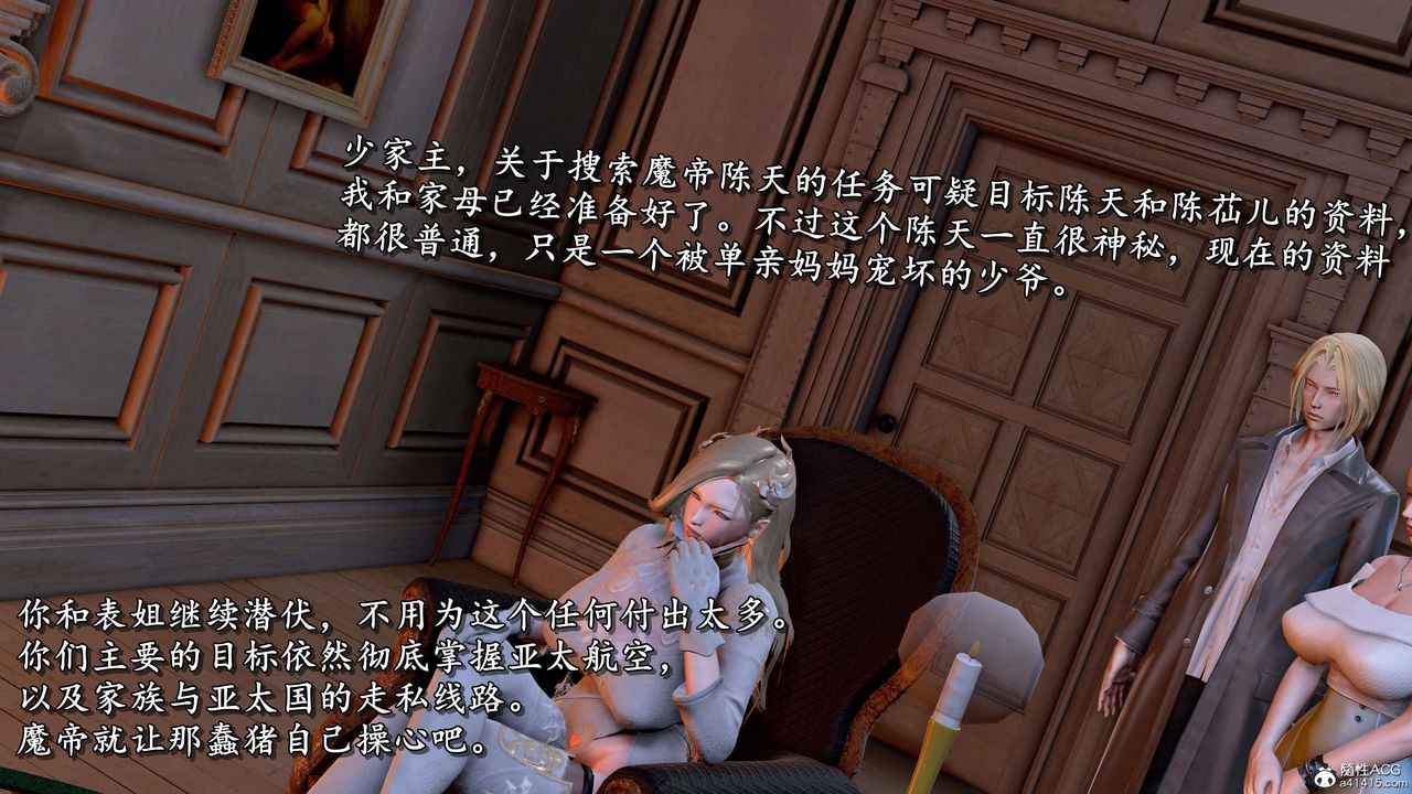 [3D]奴役三界第12話