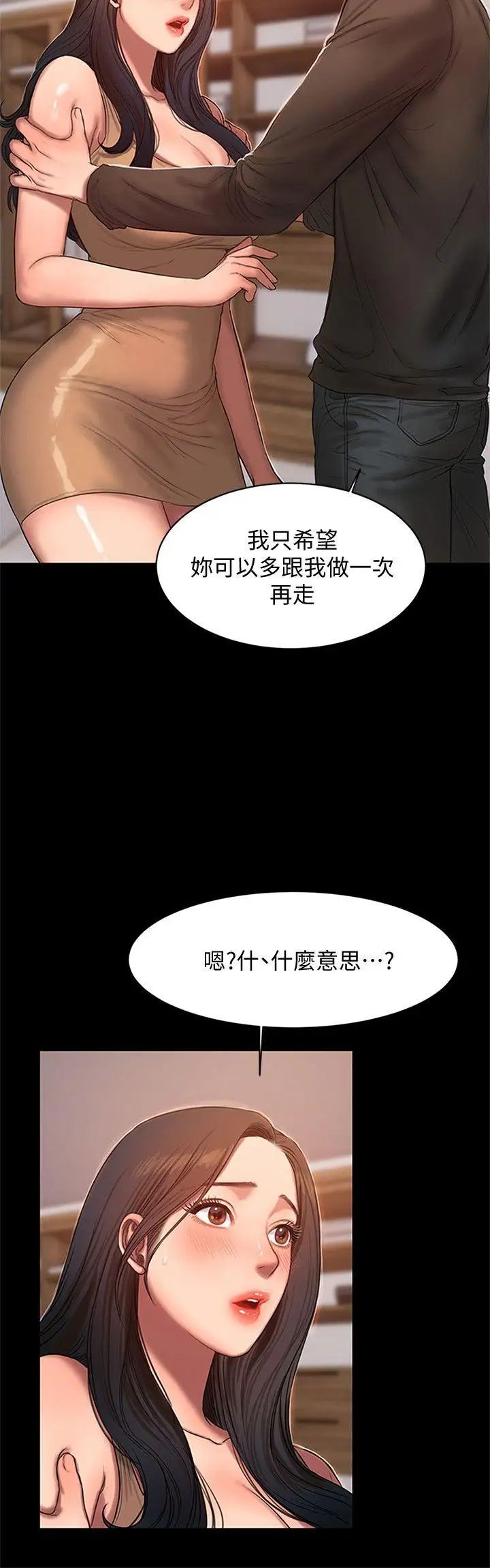 Runaway第26话-会比第一次更舒服的