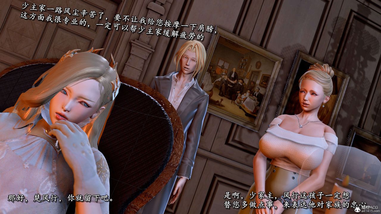 [3D]奴役三界第12話