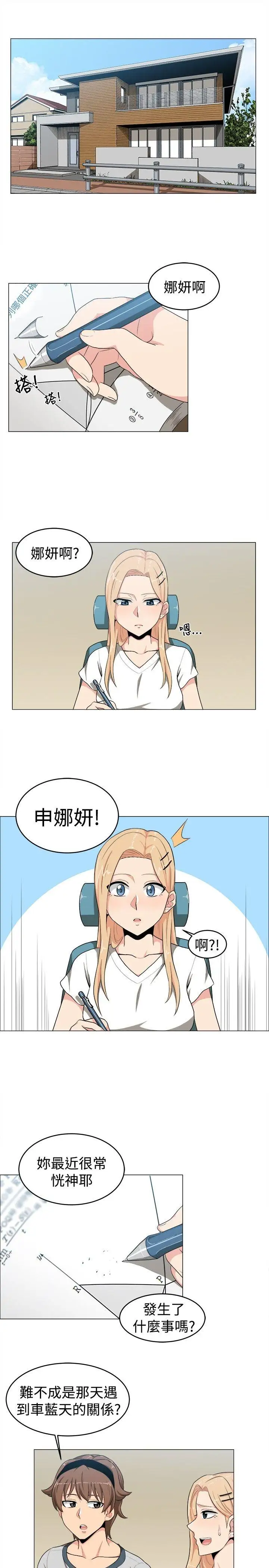 学姊!我真的不是萝莉控第15话