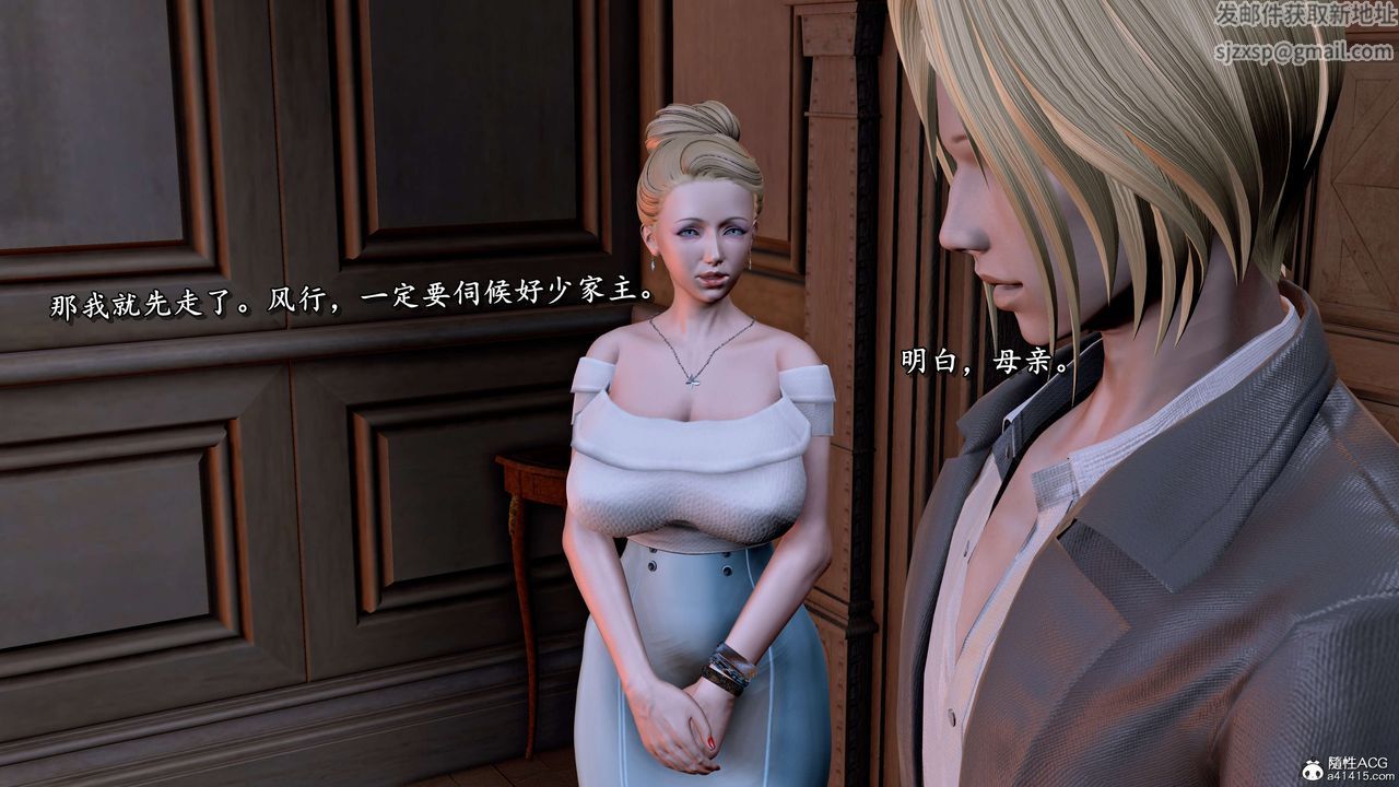 [3D]奴役三界第12话