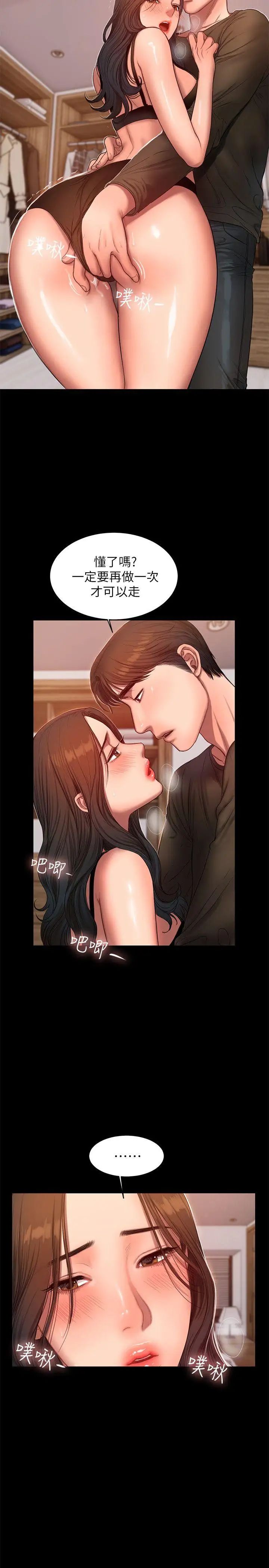 Runaway第26話-會比第一次更舒服的