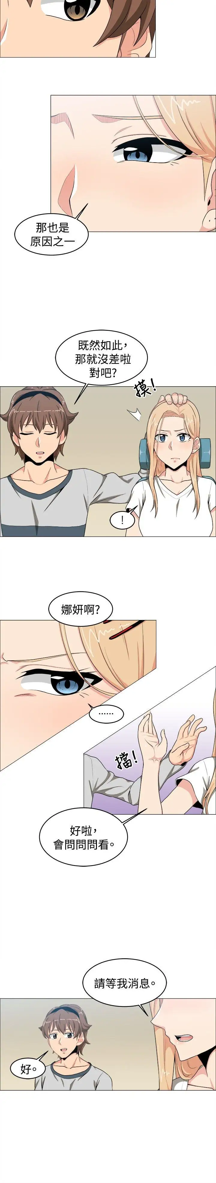 学姊!我真的不是萝莉控第15话