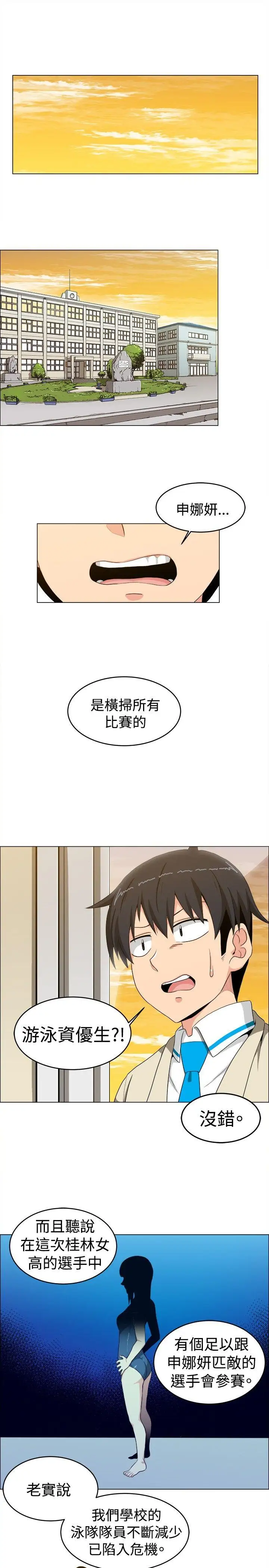 学姊！我真的不是萝莉控第15话