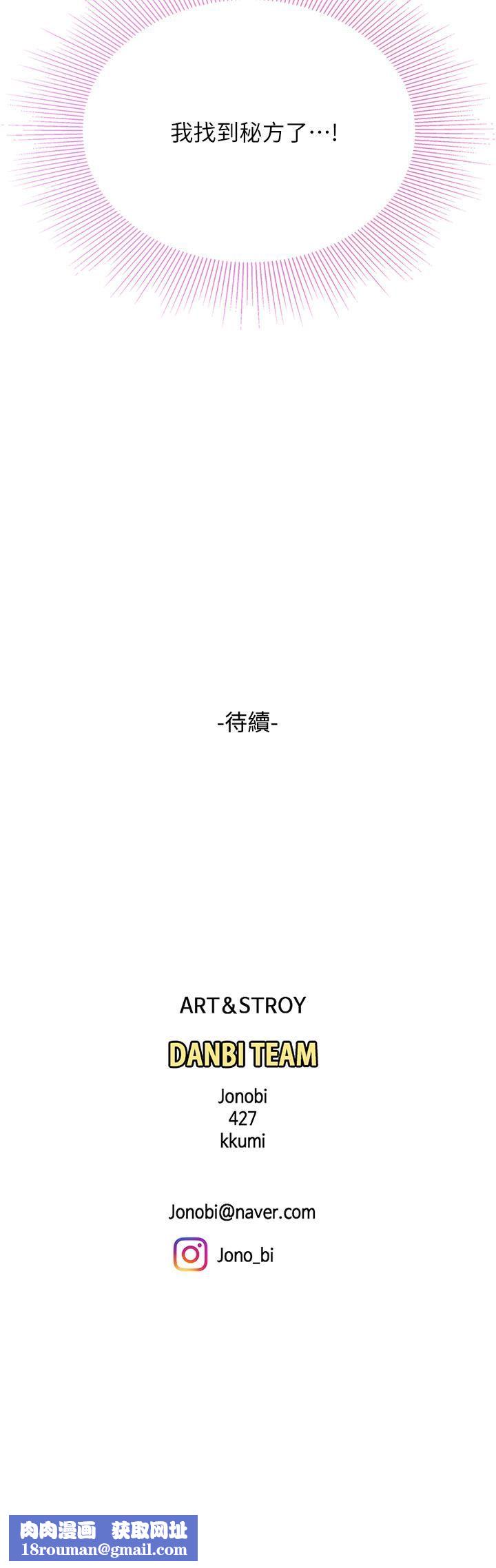 天下第一泡第26话-不断索求的纯洁天使