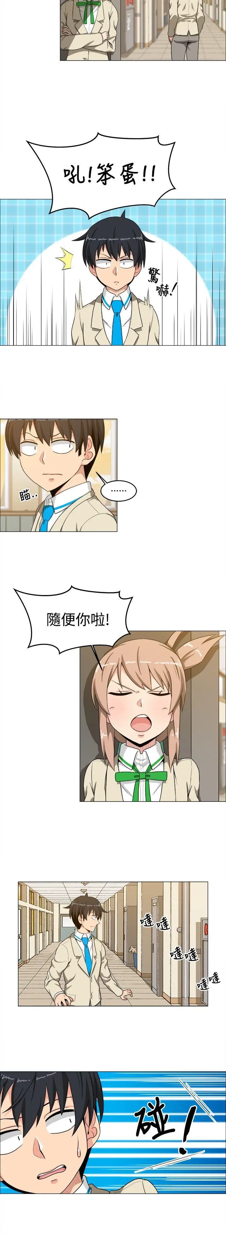 学姊！我真的不是萝莉控第15话