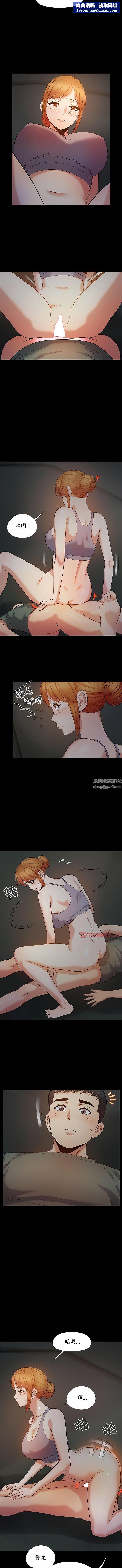 戀愛信條第23話