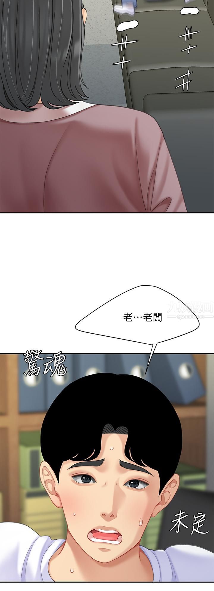 天下第一泡第27话-掉入无法抗拒的桃色陷阱