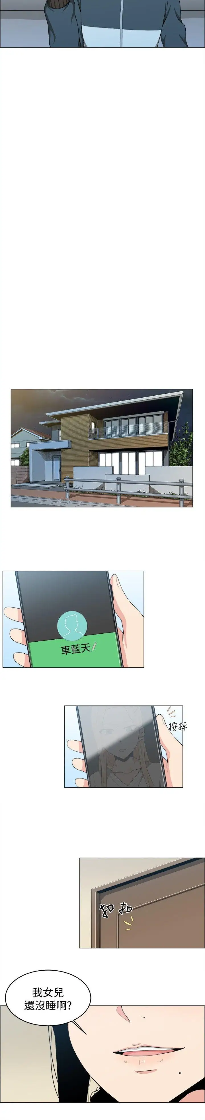 学姊！我真的不是萝莉控第16话