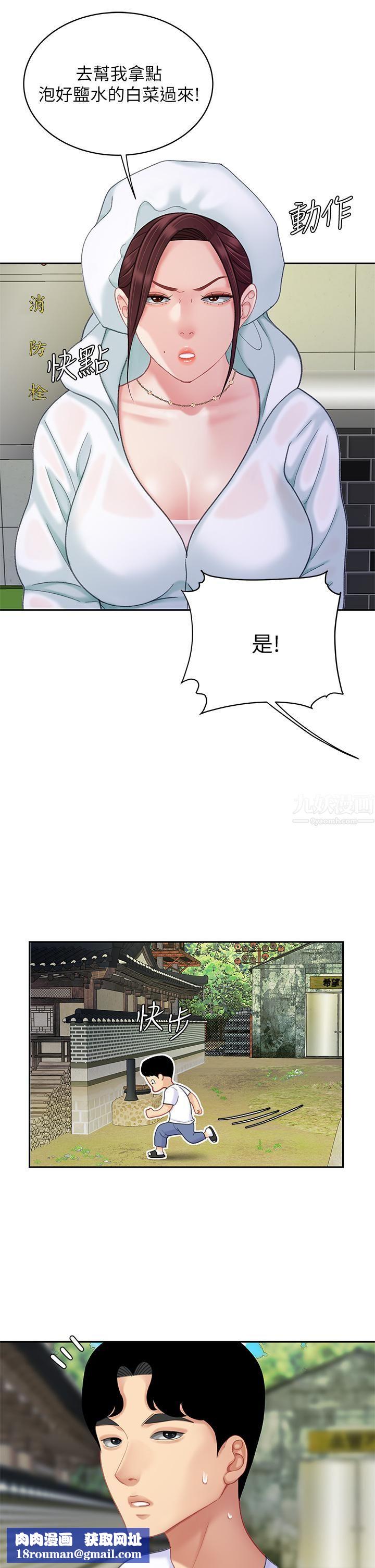 天下第一泡第27話-掉入無法抗拒的桃色陷阱