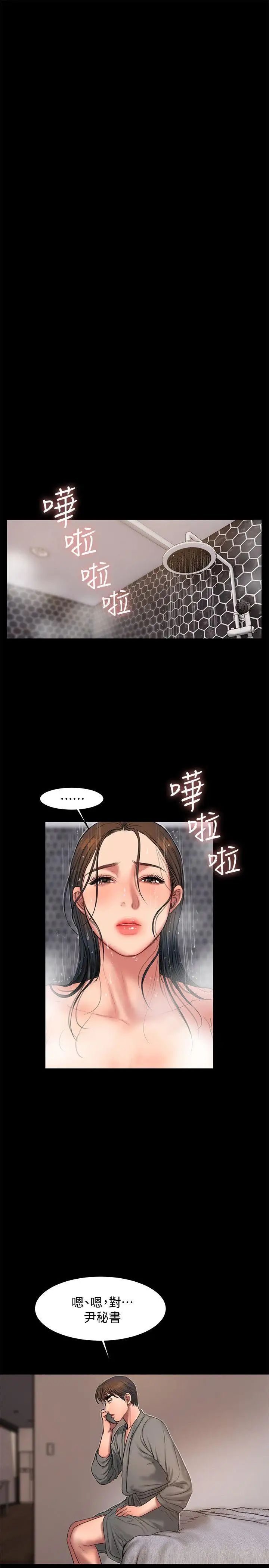 Runaway第27話-讓人想一再品嚐的娜連