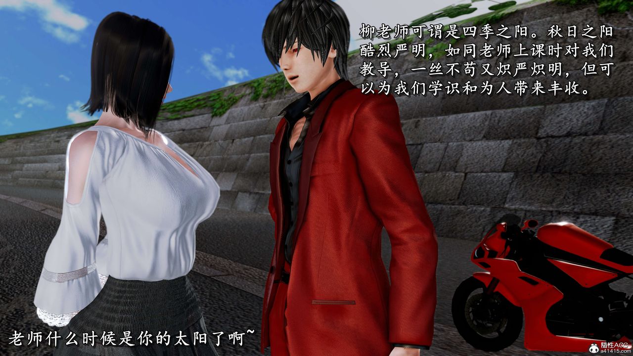 [3D]奴役三界第13话