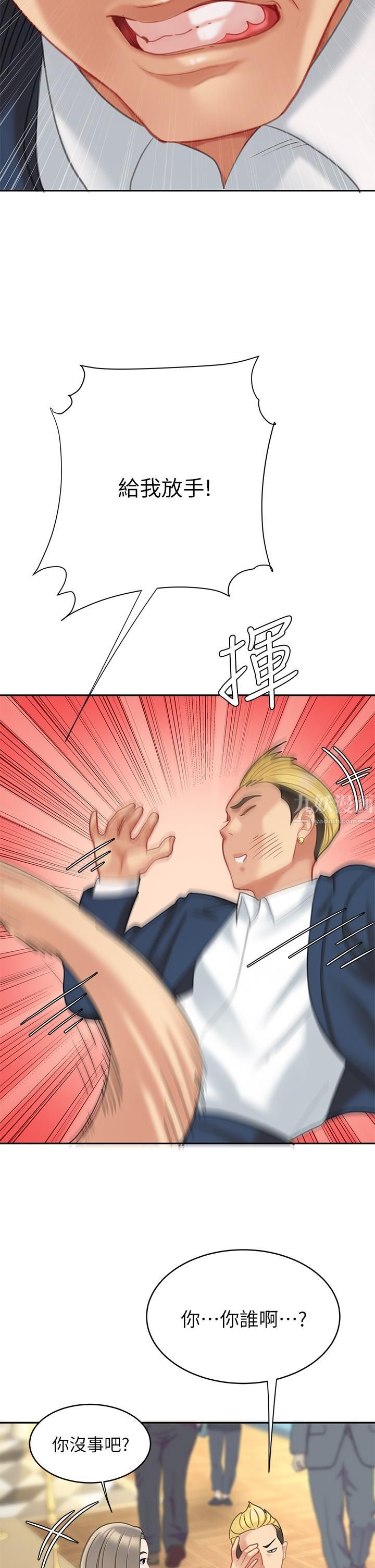 天下第一泡第27话-掉入无法抗拒的桃色陷阱