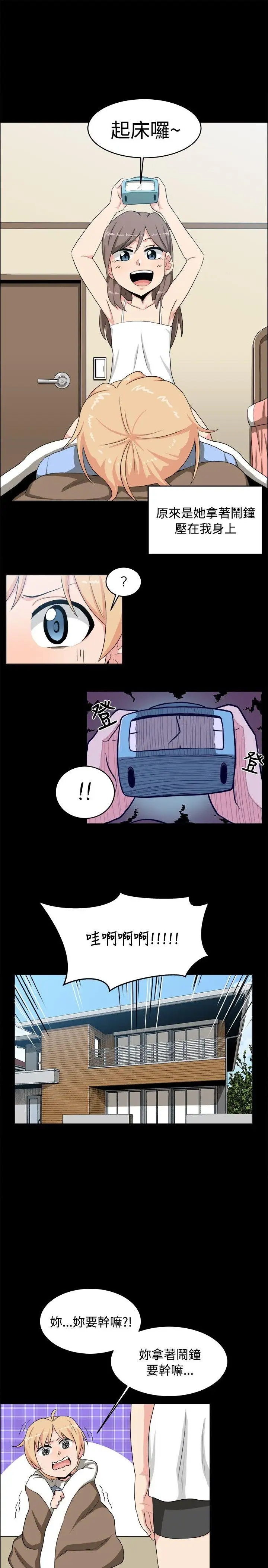 学姊!我真的不是萝莉控第17话