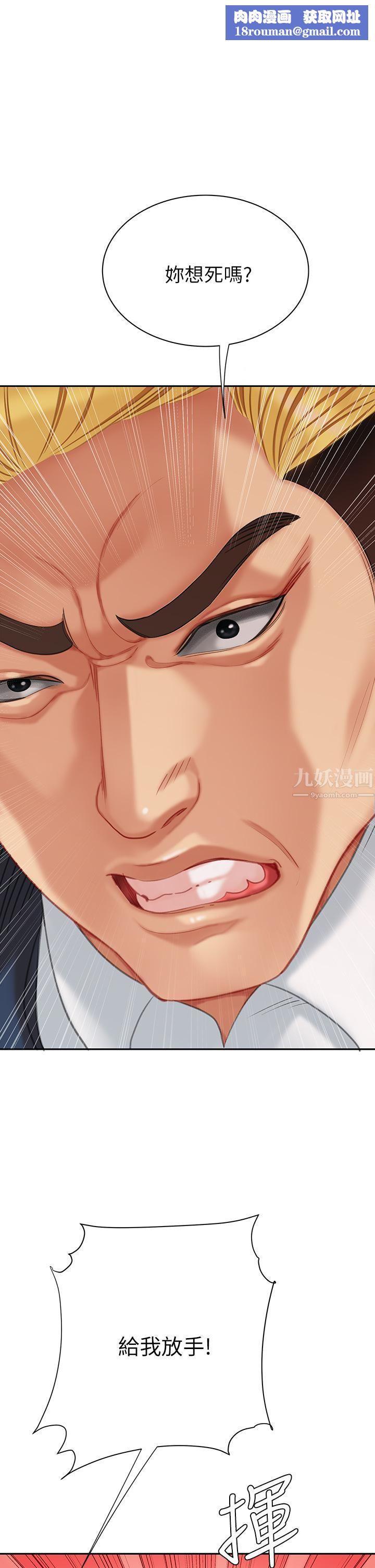 天下第一泡第28话-我会「做」得更好!