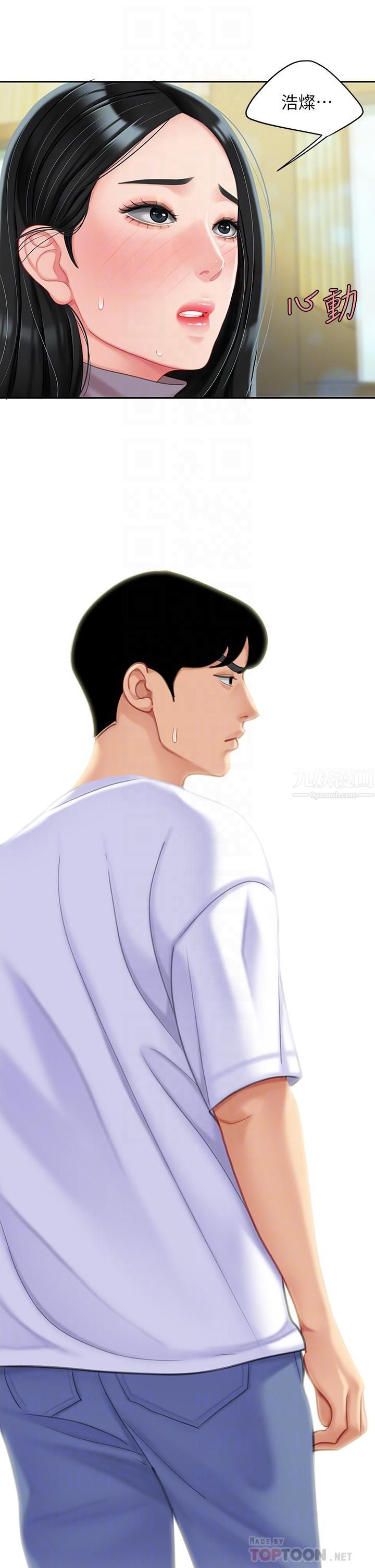 天下第一泡第28话-我会「做」得更好!