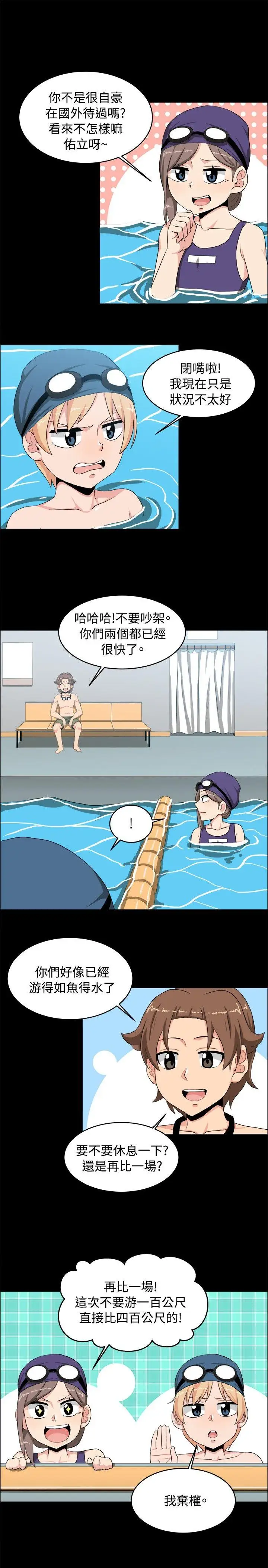 學姊！我真的不是蘿莉控第17話